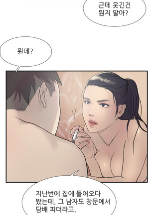 Two Timing Ch.0-28 Page #264