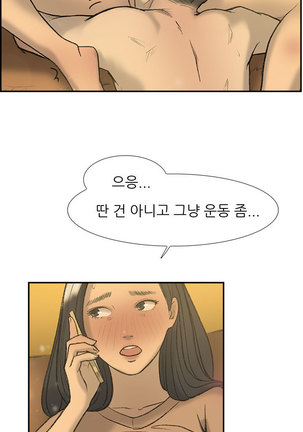 Two Timing Ch.0-28 Page #338