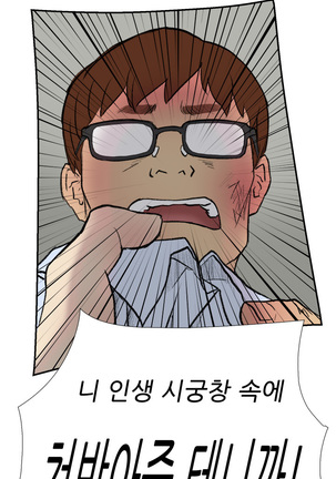 Two Timing Ch.0-28 Page #387