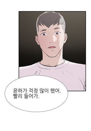 Two Timing Ch.0-28 Page #439