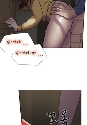 Two Timing Ch.0-28 Page #301