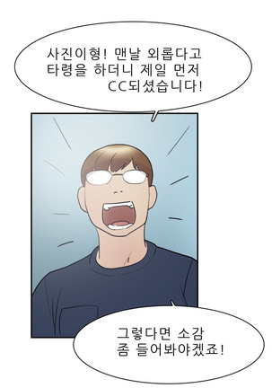 Two Timing Ch.0-28 Page #172