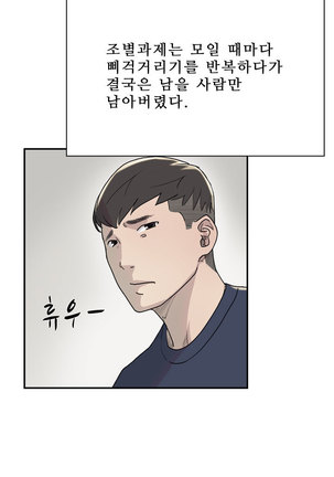 Two Timing Ch.0-28 Page #131