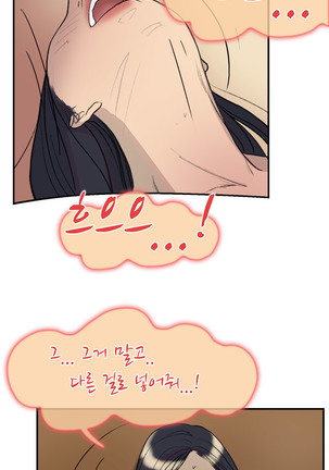 Two Timing Ch.0-28 Page #254