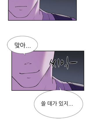Two Timing Ch.0-28 Page #246