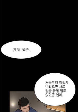Two Timing Ch.0-28 Page #56