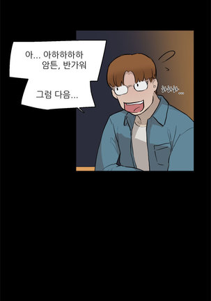 Two Timing Ch.0-28 Page #45