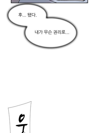 Two Timing Ch.0-28 Page #416
