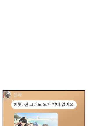 Two Timing Ch.0-28 Page #450