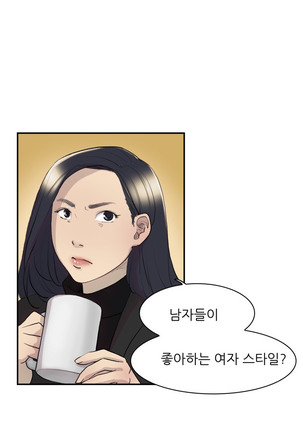 Two Timing Ch.0-28 Page #117