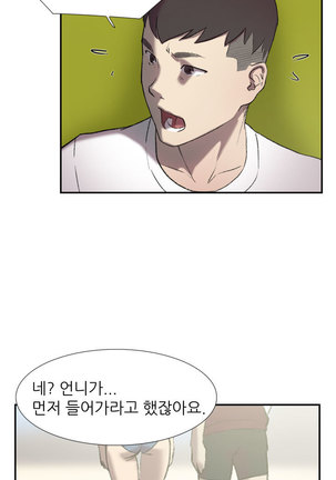 Two Timing Ch.0-28 Page #413