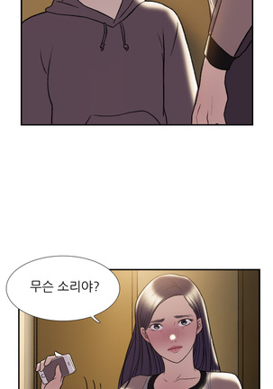 Two Timing Ch.0-28 Page #311