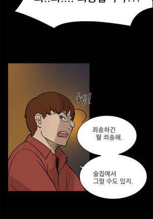 Two Timing Ch.0-28 Page #48