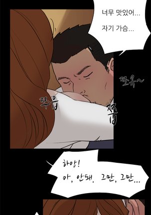 Two Timing Ch.0-28 Page #65