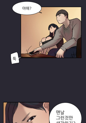 Two Timing Ch.0-28