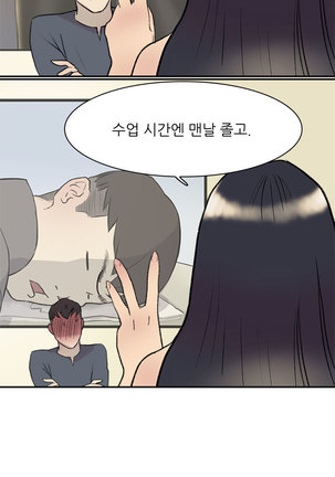 Two Timing Ch.0-28 Page #218