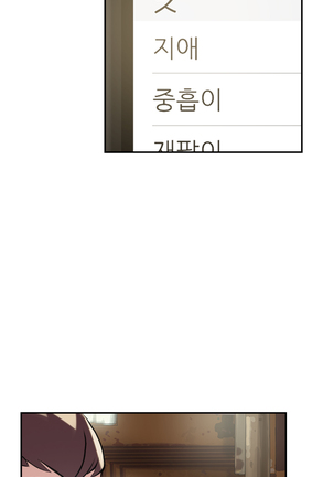 Two Timing Ch.0-28 Page #185