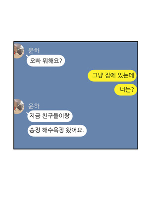 Two Timing Ch.0-28 Page #449