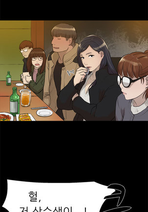 Two Timing Ch.0-28 Page #37