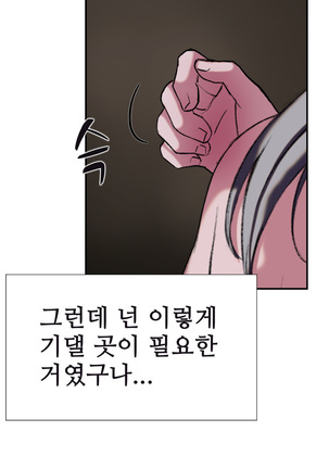 Two Timing Ch.0-28 Page #437