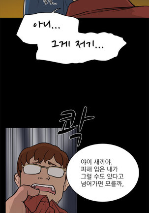 Two Timing Ch.0-28 Page #49