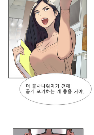 Two Timing Ch.0-28 Page #292