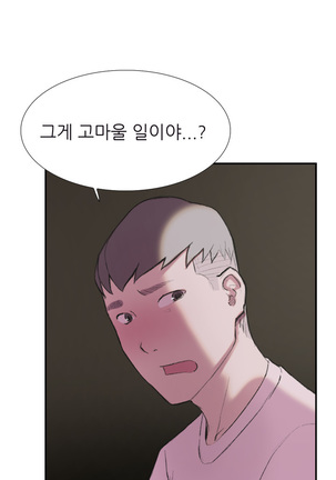 Two Timing Ch.0-28 Page #434