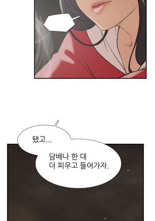 Two Timing Ch.0-28 Page #394