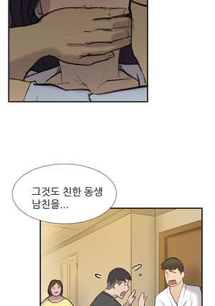 Two Timing Ch.0-28 Page #374