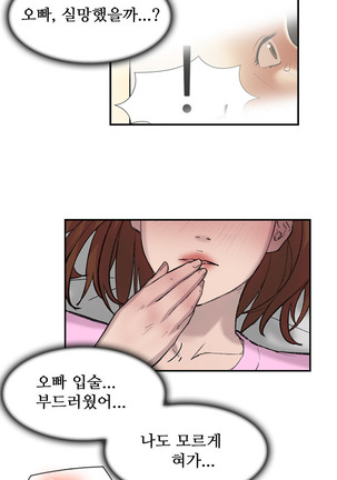 Two Timing Ch.0-28 Page #395