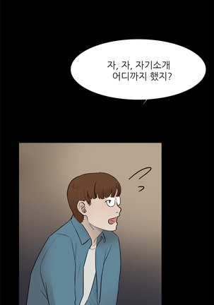 Two Timing Ch.0-28 Page #57