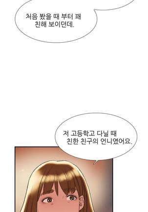 Two Timing Ch.0-28 Page #241