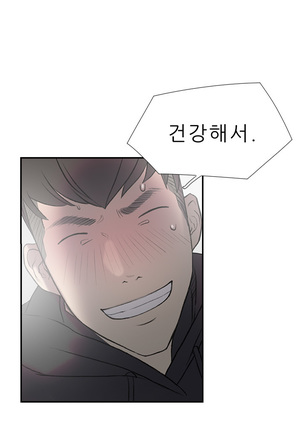Two Timing Ch.0-28 Page #276