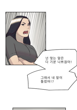Two Timing Ch.0-28 Page #130