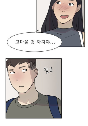 Two Timing Ch.0-28 Page #174
