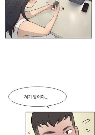 Two Timing Ch.0-28 Page #216