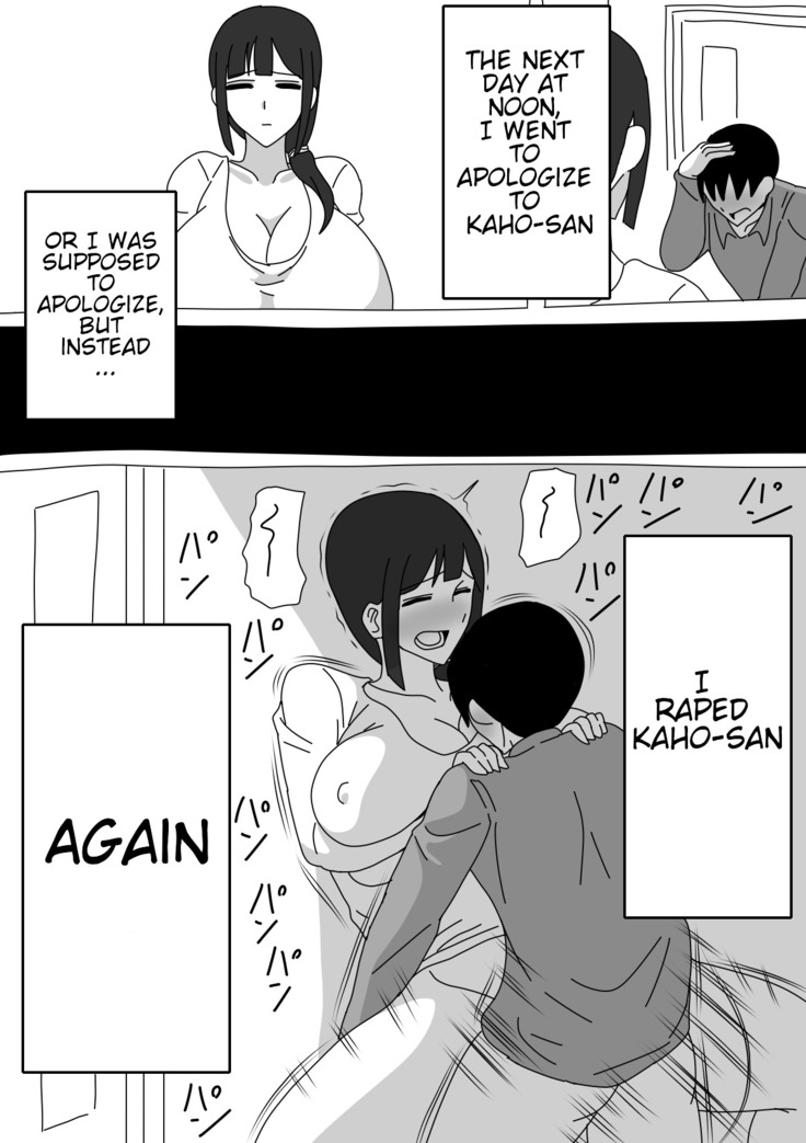 Tomodachi no Okaa-san wa Mukuchi