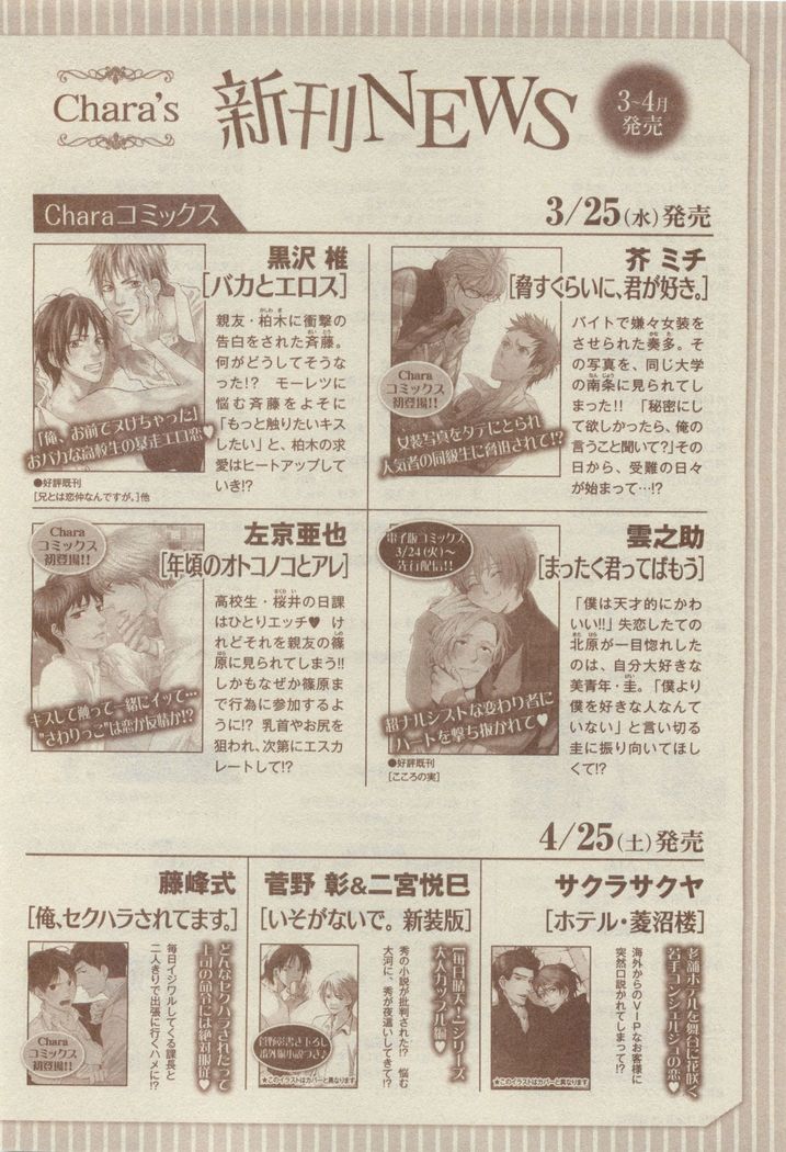 Chara Selection 2015-05