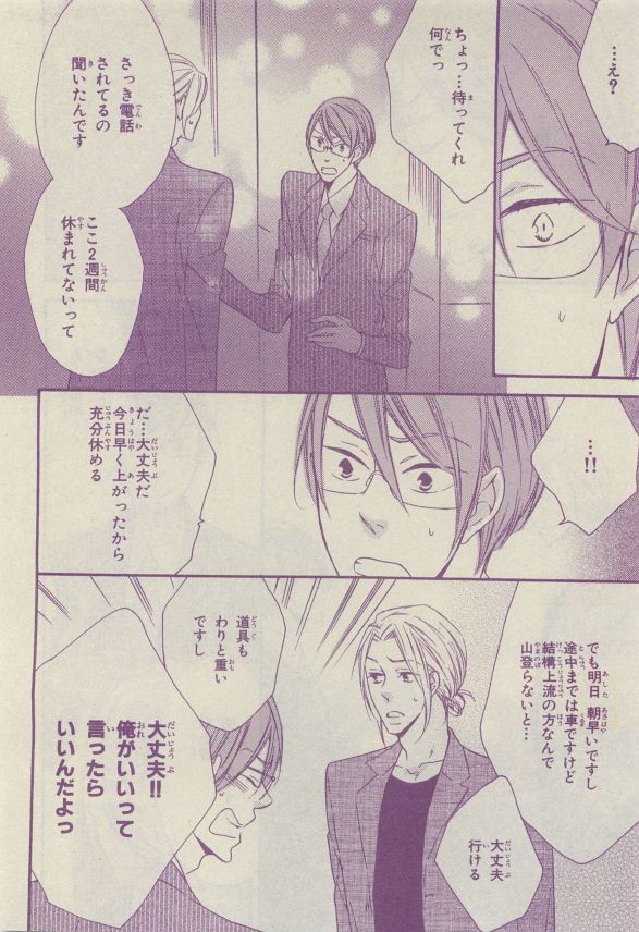 Chara Selection 2015-05