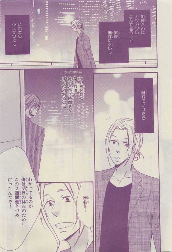Chara Selection 2015-05