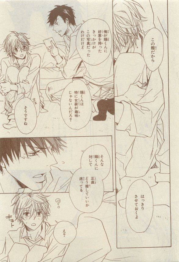 Chara Selection 2015-05