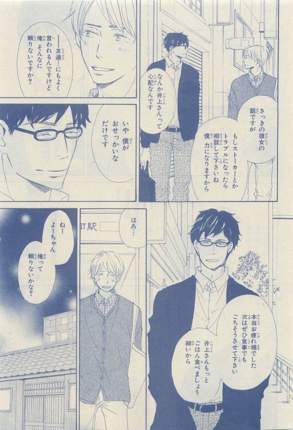 Chara Selection 2015-05