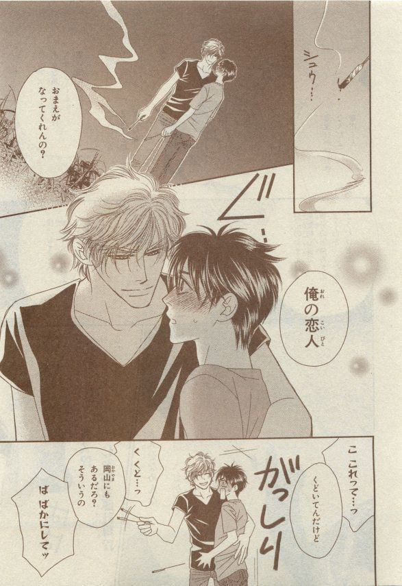 Chara Selection 2015-05