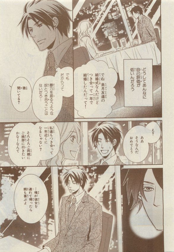 Chara Selection 2015-05