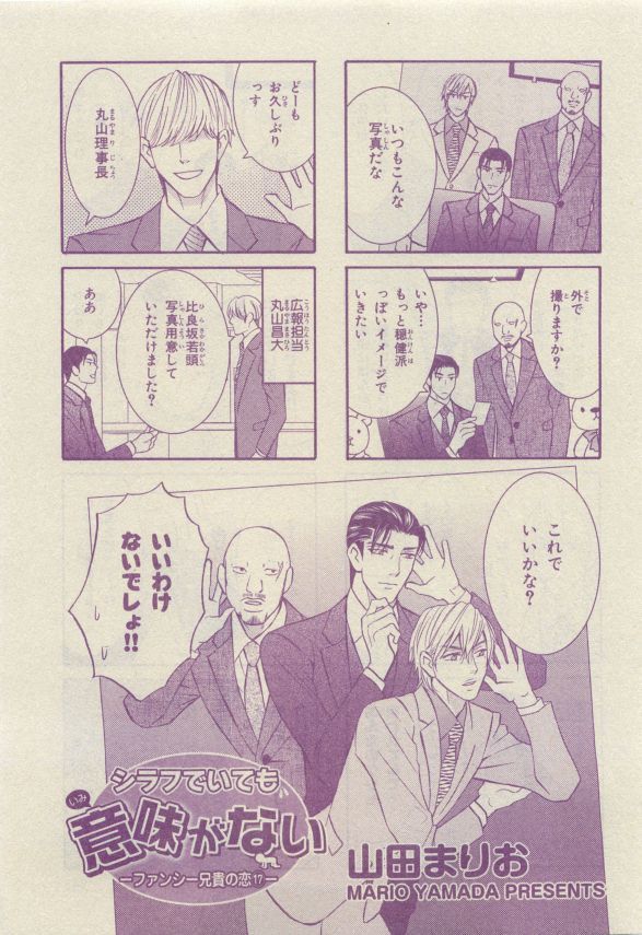 Chara Selection 2015-05