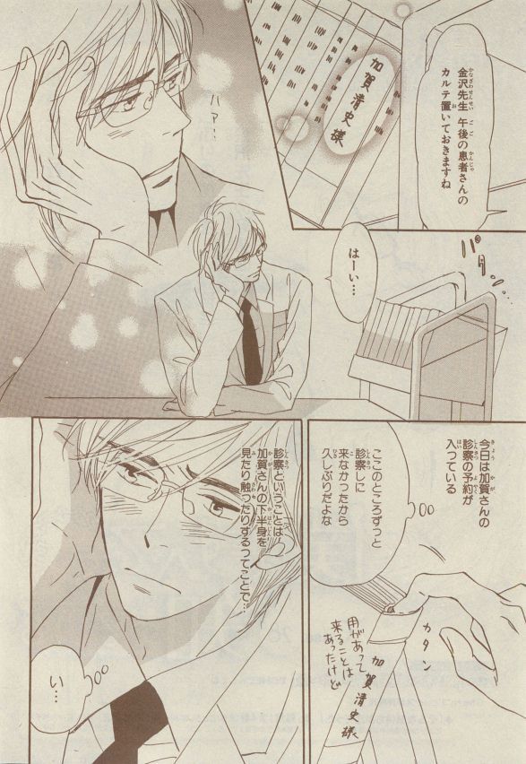 Chara Selection 2015-05