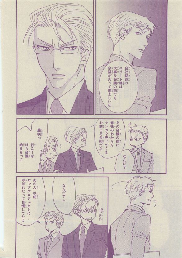 Chara Selection 2015-05