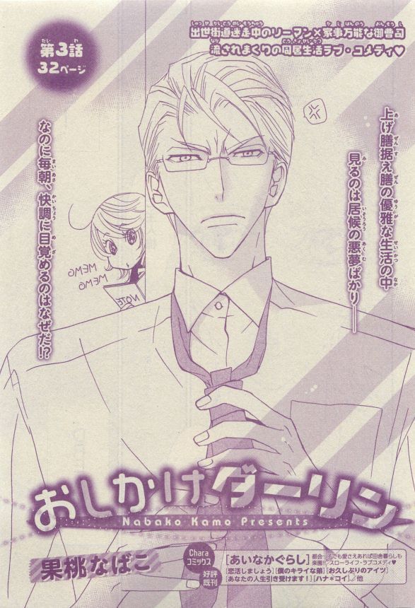 Chara Selection 2015-05