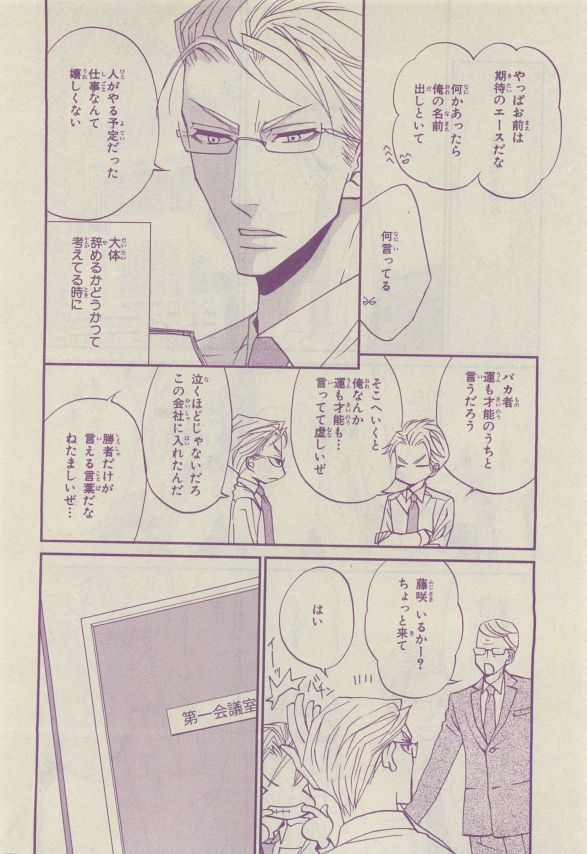 Chara Selection 2015-05