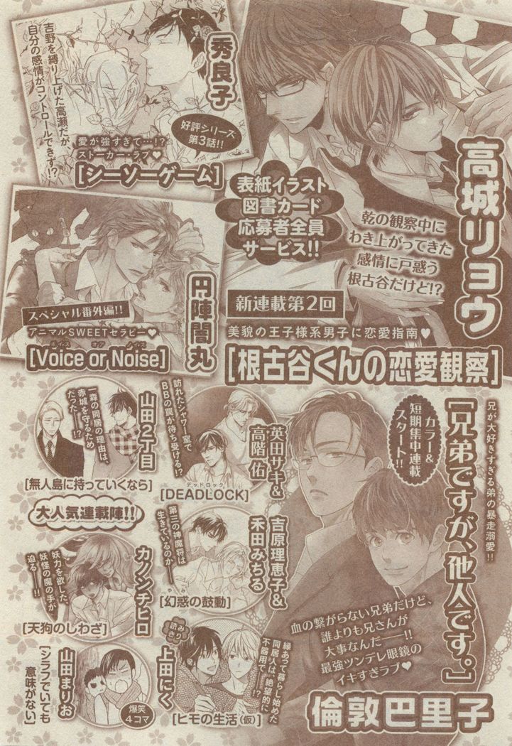 Chara Selection 2015-05